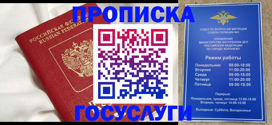 прописка в квартире в Черняховске