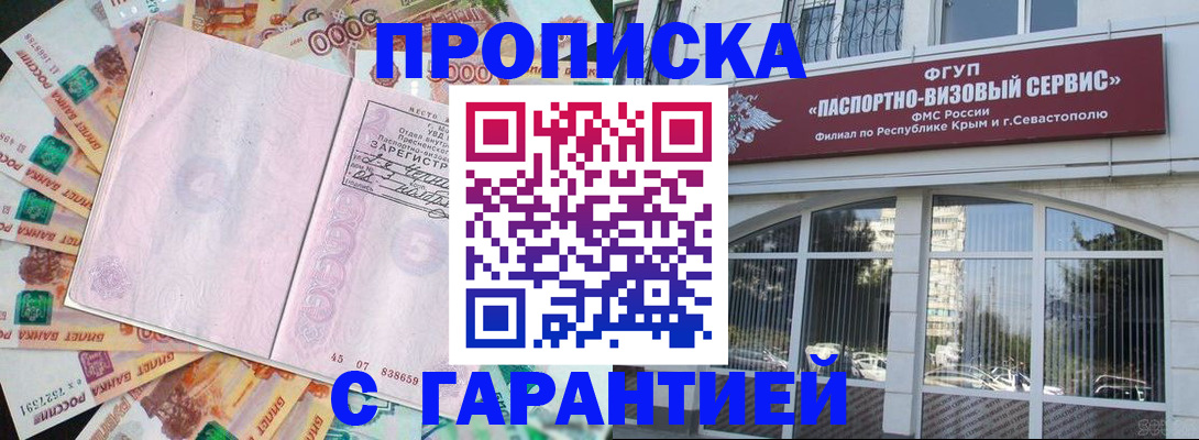 временная регистрация в квартире в Черняховске