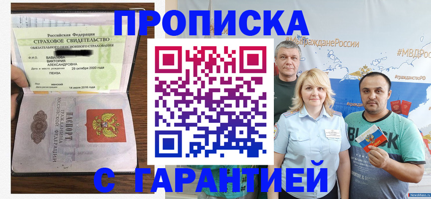 прописка поиск в Черняховске