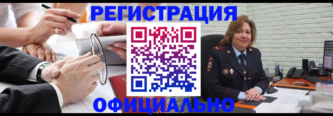 временная регистрация поиск в Черняховске